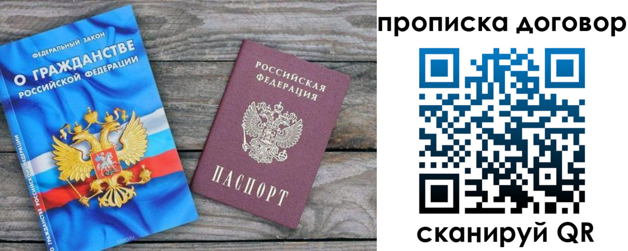 прописка паспорт в Первоуральске