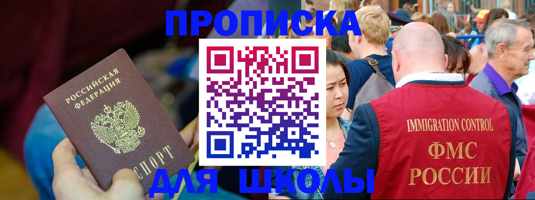 временная регистрация 2025 в Первоуральске