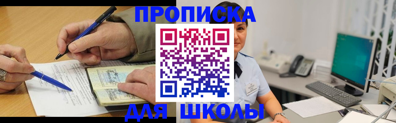 временная регистрация в Первоуральске