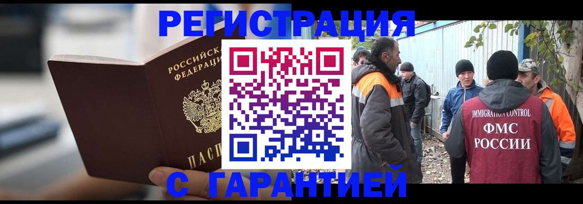 временная регистрация надежно в Первоуральске