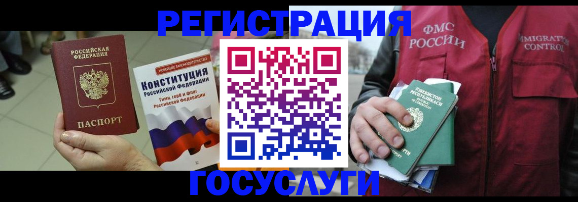 временная регистрация поиск в Первоуральске