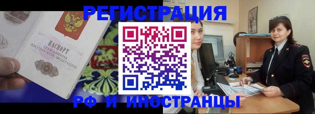 прописка для кредита в Первоуральске