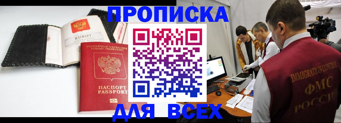 временная регистрация в квартире в Первоуральске