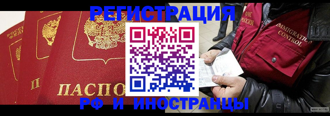 временная регистрация в квартире в Первоуральске