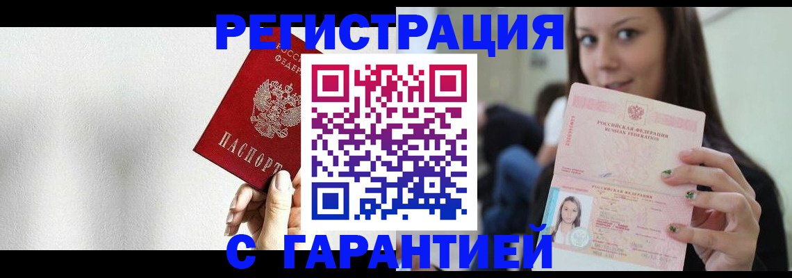 где прописаться в Первоуральске