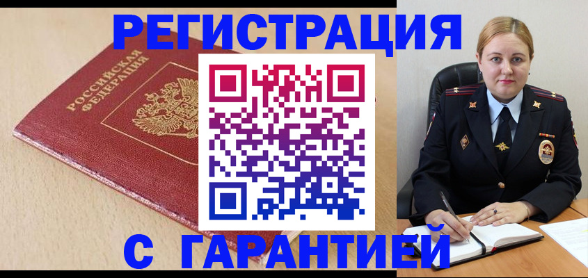 временная регистрация поиск в Первоуральске