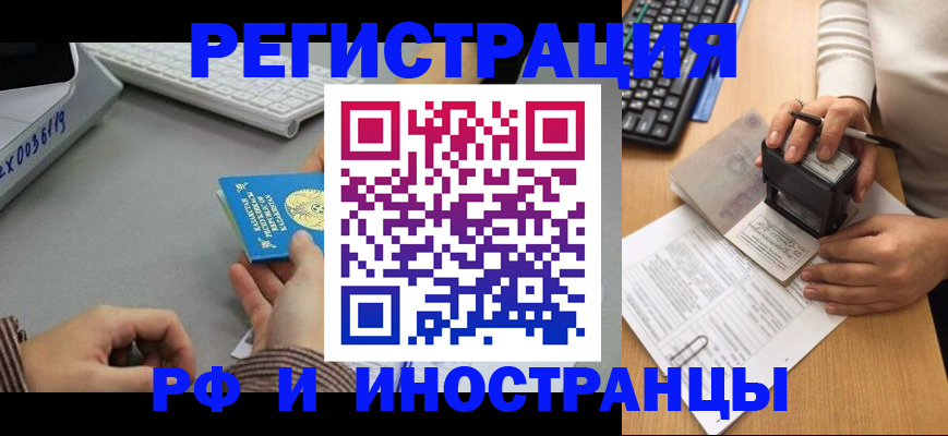 временная регистрация законно в Первоуральске